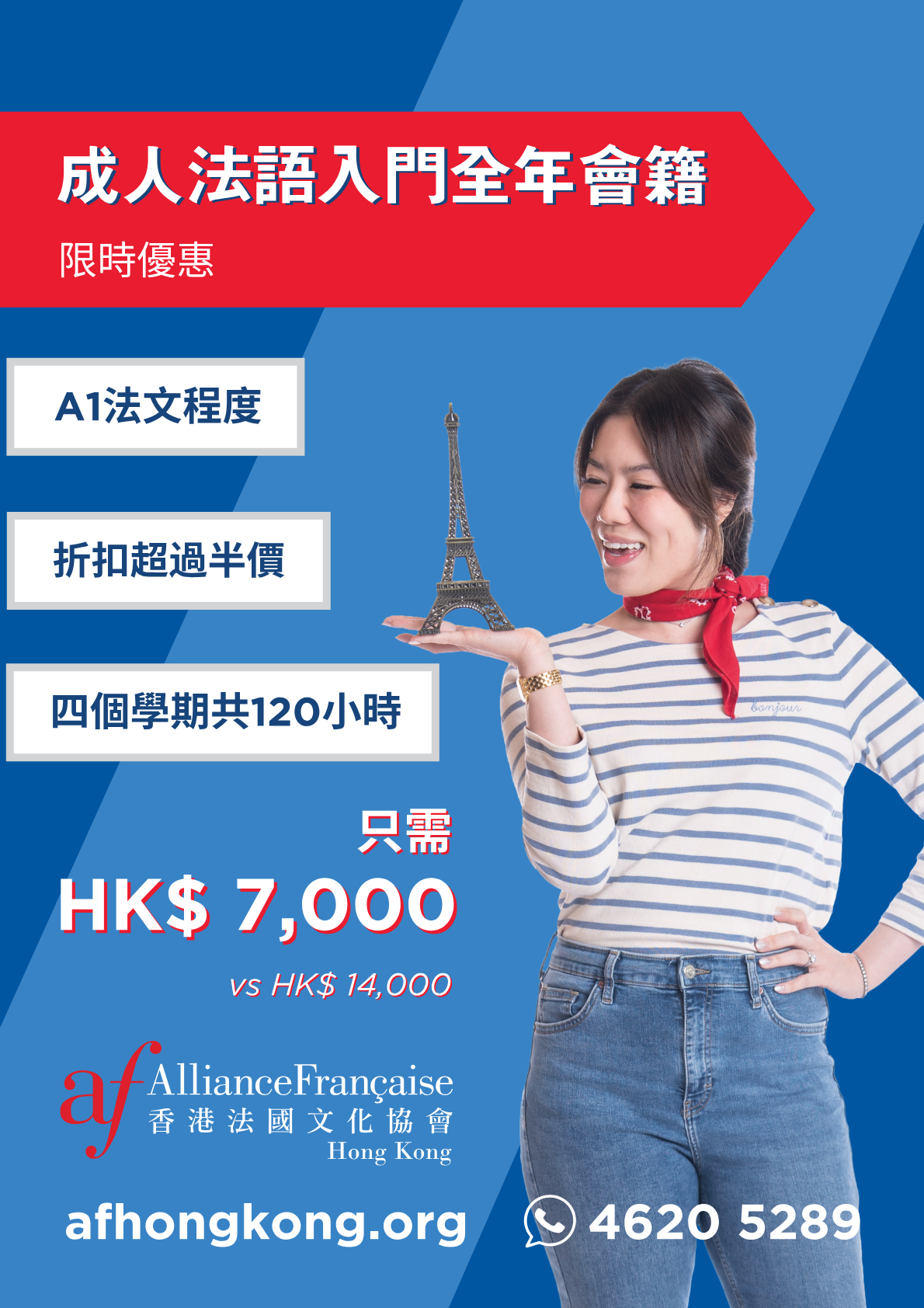 法國文化登上香港電車 香港法國文化協會與Tramplus攜手呈獻「法」現美麗電車設計比賽