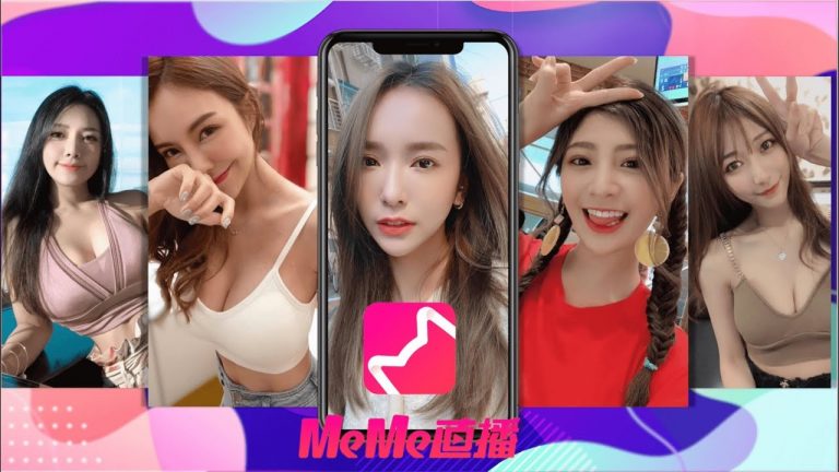 全球最大時尚性感平台MeMe直播 3月起與17LIVE平台合併