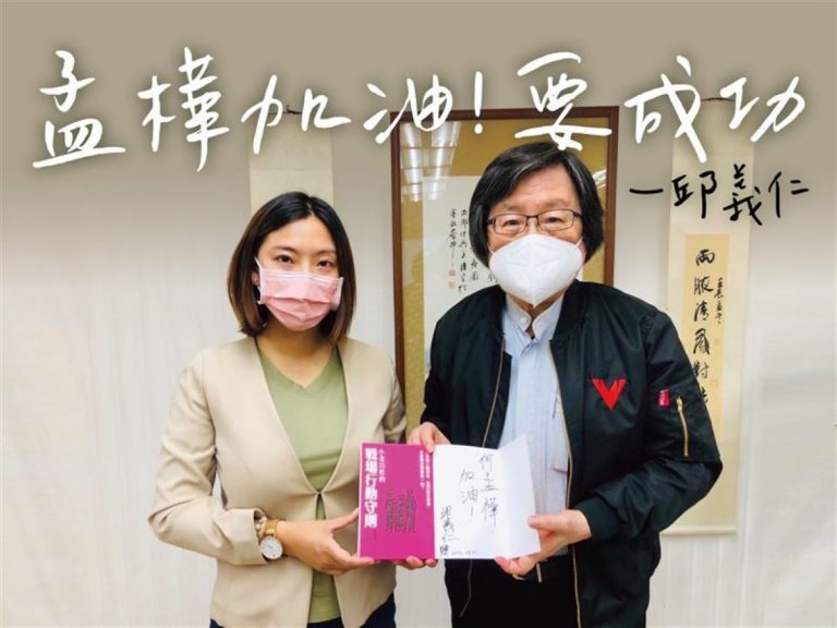 「永遠的秘書長」邱義仁親筆寫給她「孟樺加油」的祝福。（圖／翻攝何孟樺辦臉書）