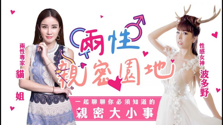 【兩性親密園地】床上功夫不是只有男人的事情