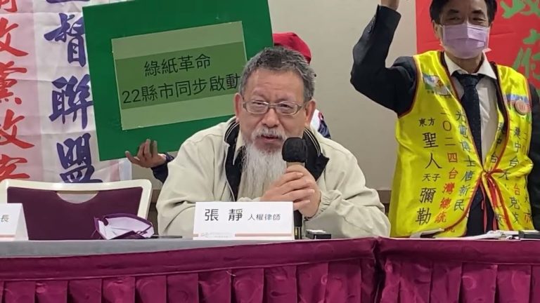 張靜律師 宣布參選 2024總統!拋出這些政見