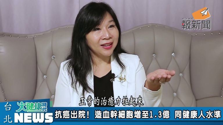 再生醫學時代來臨! 減少併發症.突破醫療極限