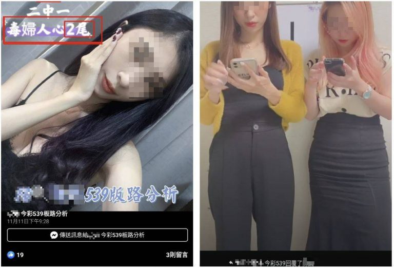 刑事局掃蕩賭博機房，破獲美女荷官賭博網站