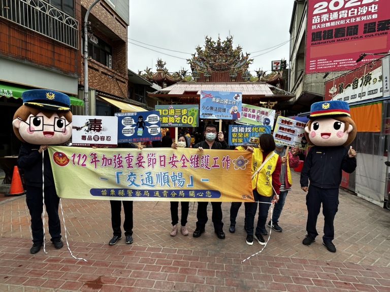 112年通霄白沙屯拱天宮北港進香期程擲茭暨安全維護工作宣導活動