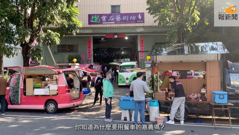 崠屋寶石連續五年舉辦餐車尾牙與民眾歲末同慶