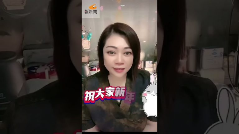 歌唱主播慧慧與報新聞讀者們拜年 兔年行大運！