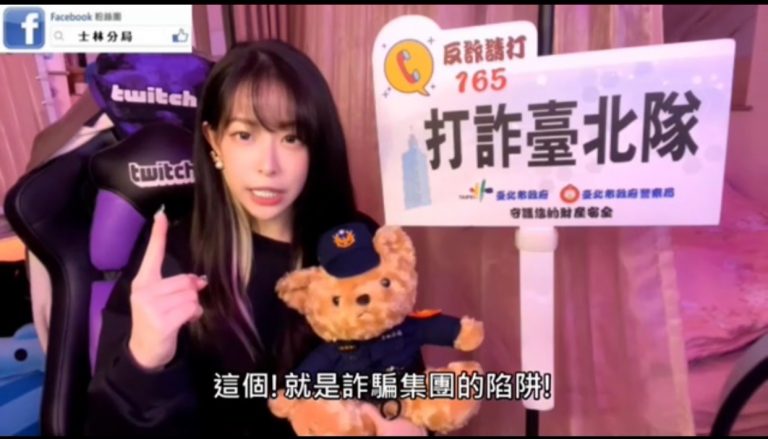 人氣直播主妲妲咬果凍，拍攝反詐騙宣導短片 ，同士林警向民眾拜年