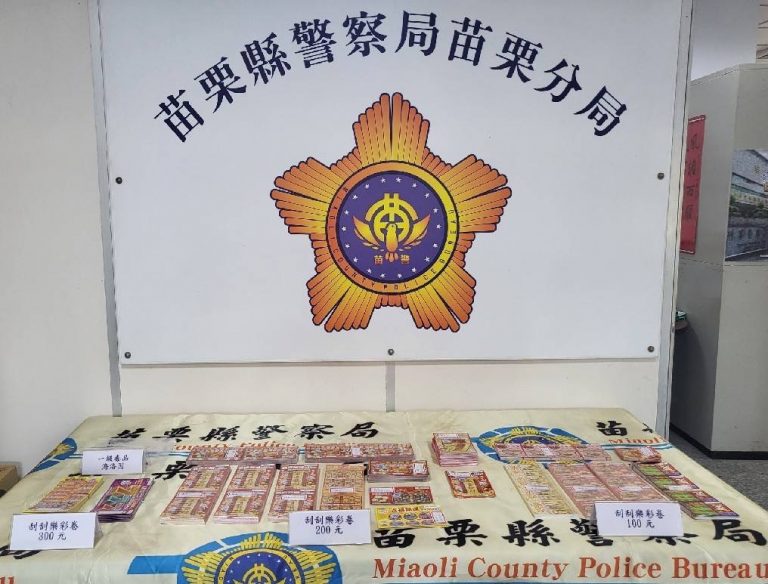 苗警逮捕現在慶生的彩券竊嫌