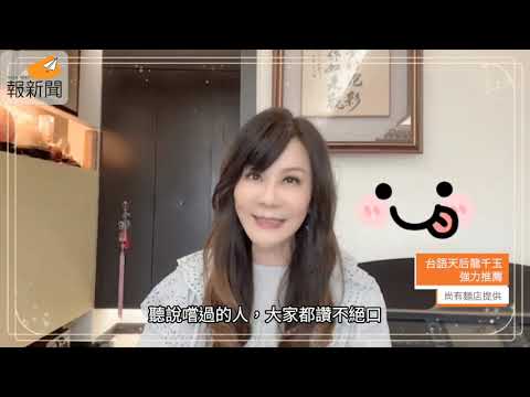老闆娘宋張勤妹30年專業經營- 「尚有麵店」成就客家美食傳奇