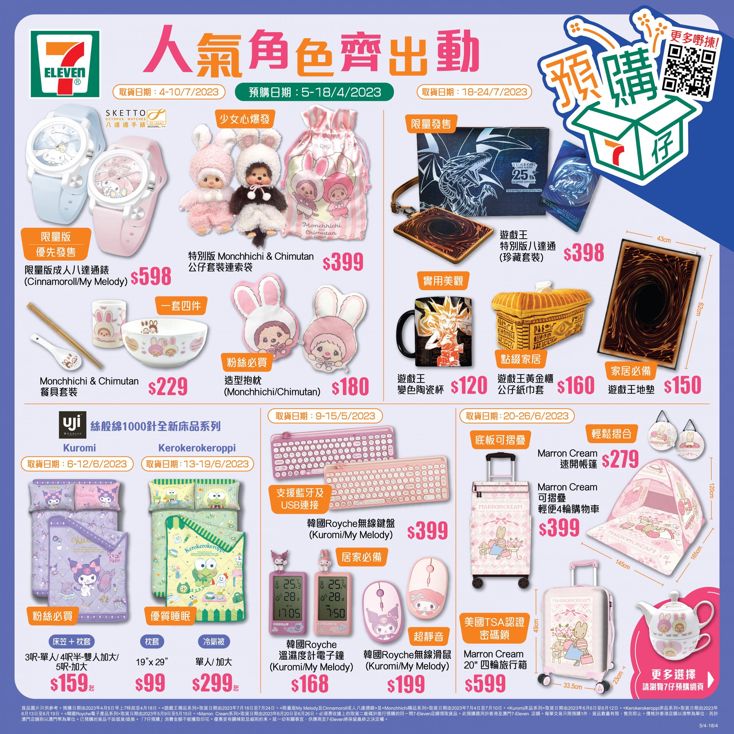 0405_Pre-Order Sales Program_20x20_poster_OL_AW.jpg