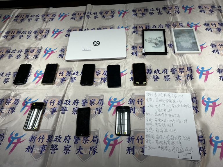 新竹警察查獲「假冒大陸公安詐欺機房」