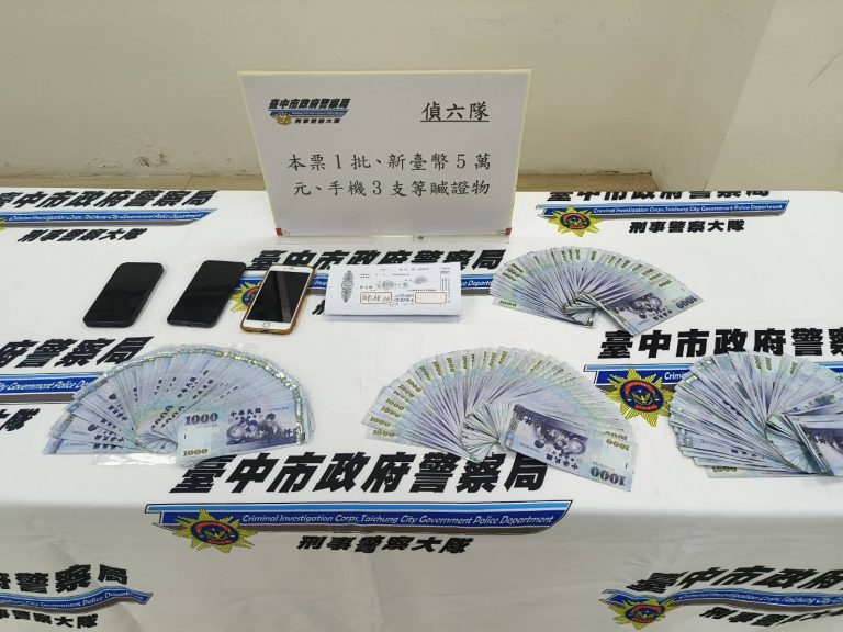 台中市警執行掃黑打詐專案，瓦解黑幫並查扣不法金流