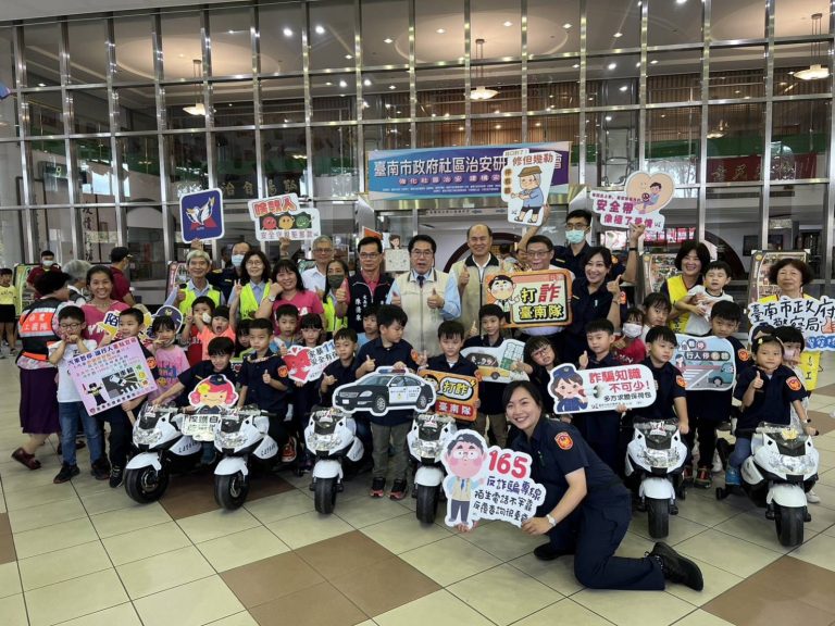 台南市舉辦社區治安研習觀摩活動攜手打造安全宜居城市