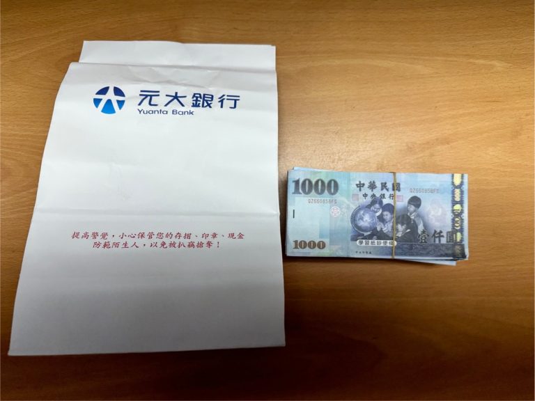 保證獲利就是詐騙，台北士林警埋伏逮詐騙嫌犯