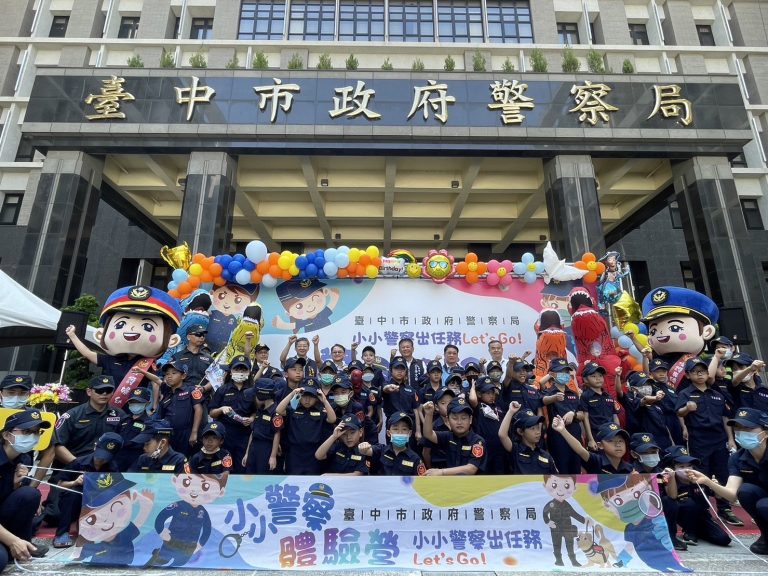 台中市警暑期「小小警察出任務，Let’s Go！」