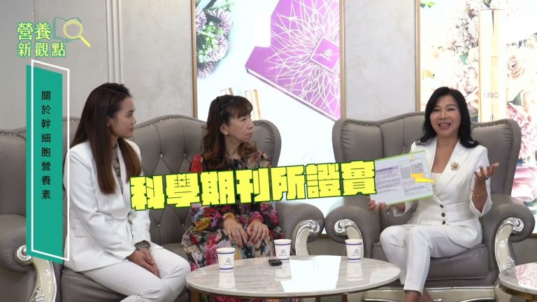 營養新觀點 原來癌症化療也可以這樣吃?