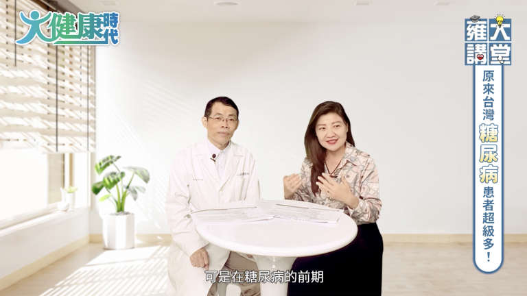 糖尿病前期 高風險族群有跡可循