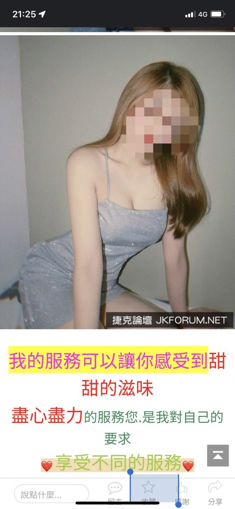 詐騙集團以假色情工作室為名，網路詐財手法曝光