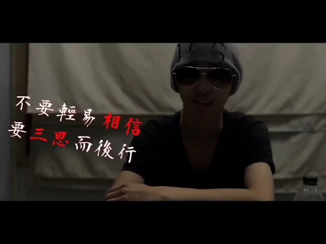 苗警攜手青年學子拍宣導MV「騙者無價」