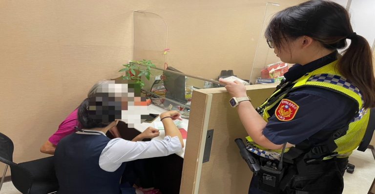 機警銀行員察覺民眾有異與員警聯手識破詐團伎倆