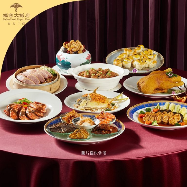 深坑福容台北二館帶您探索美食的秋天