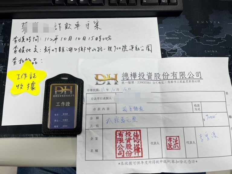 沿路取贓款遭警識破逮捕車手