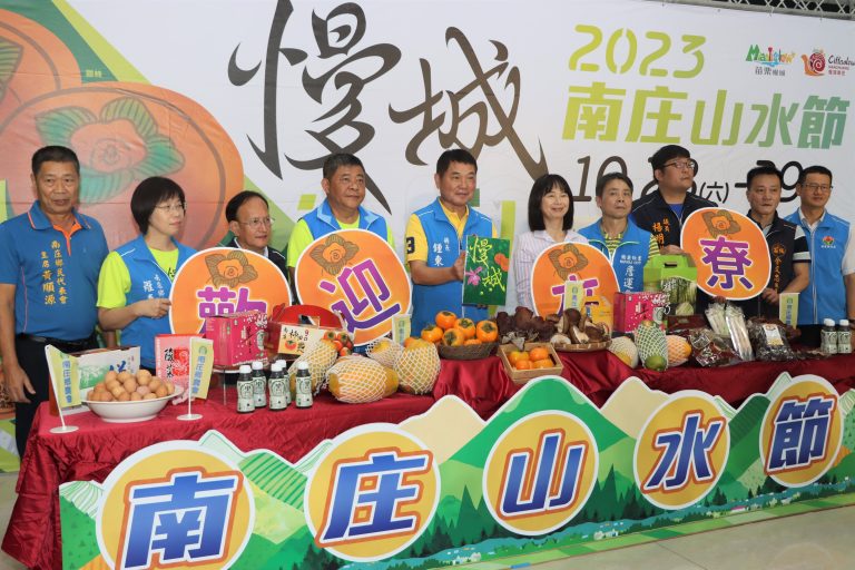 2023南庄山水節將展售優質農特產品並持續推出全國知名的路跑活動