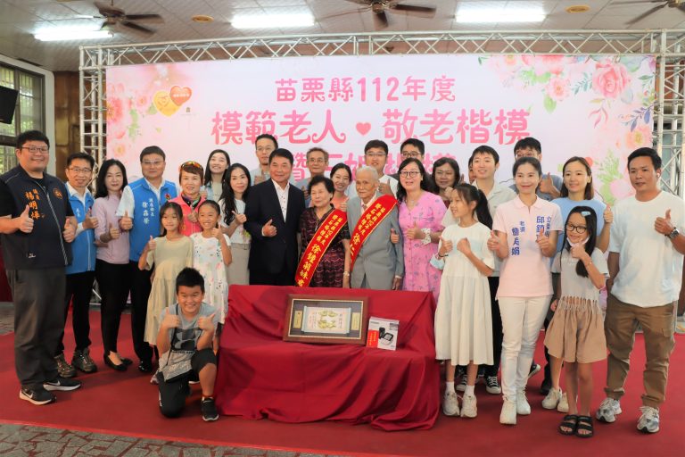 苗栗縣長表揚模範老人、敬老楷模暨鑽石婚楷模提倡敬老風氣尊重婚姻