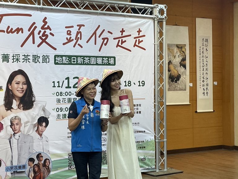 「2023頭份菁採茶歌節」雙11登場，來苗栗頭份採茶和聽歌