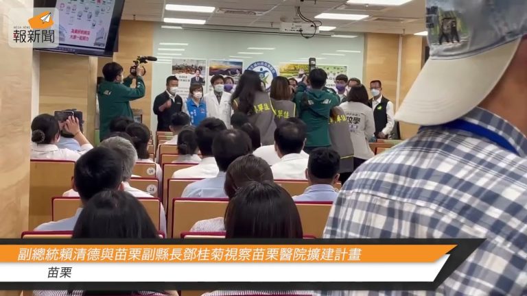 副總統賴清德與苗栗副縣長鄧桂菊視察苗栗醫院擴建計畫