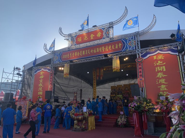 2023慈惠堂聯合護國消災祈福法會 圓滿落幕
