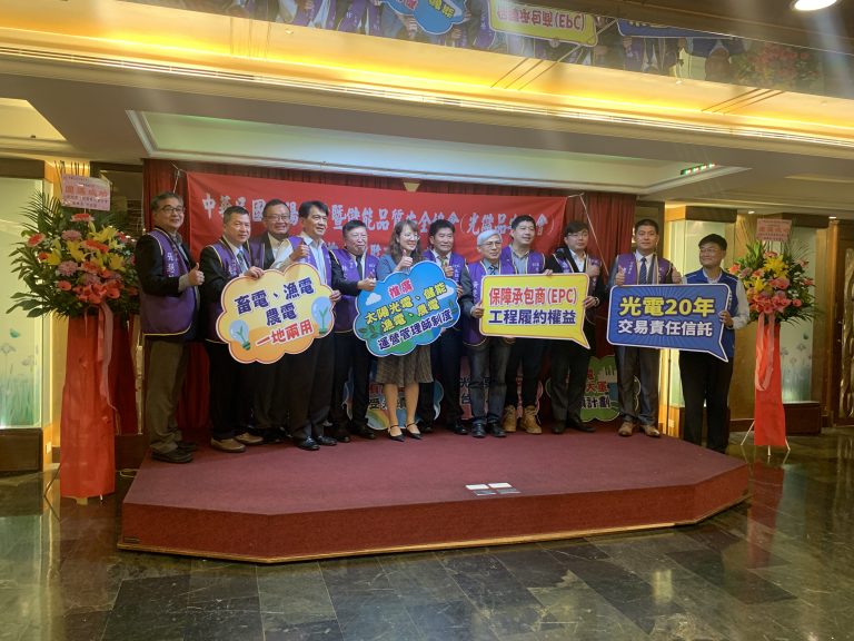 台灣太陽光能暨儲能品質安全協會成立 由資深從業人員發起 期盼引領產業永續發展