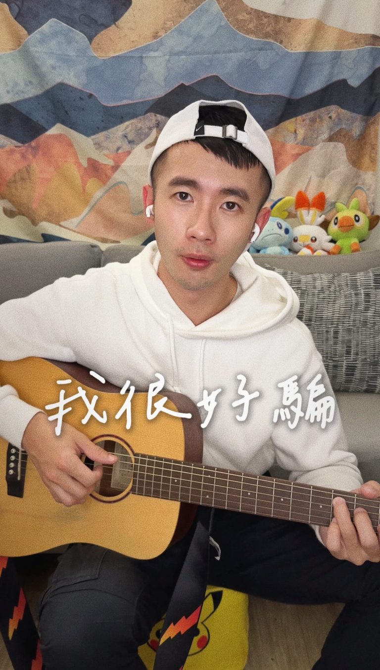 創作歌手雷仔宣導防詐