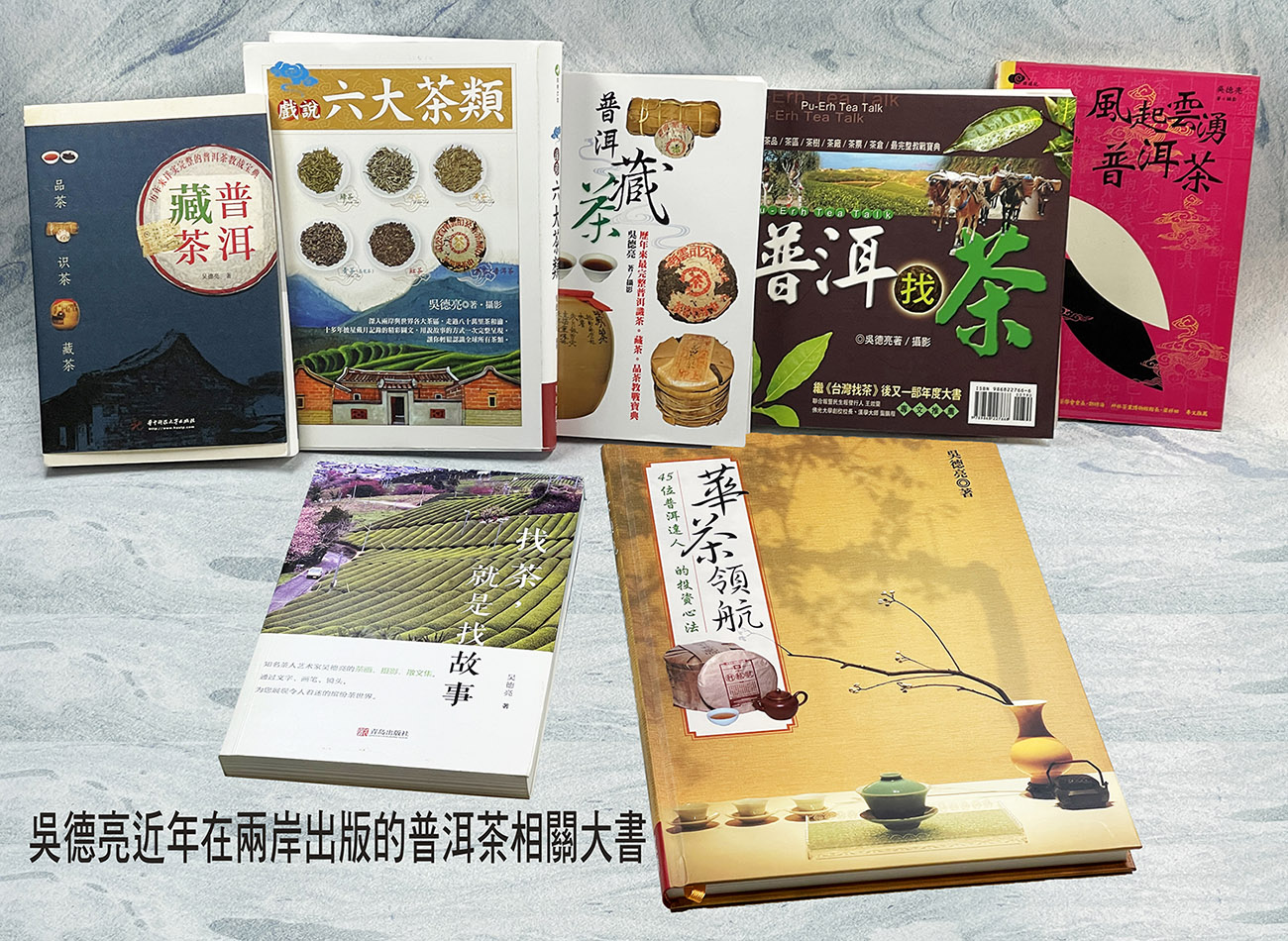 普洱老茶號「敬昌號」一脈相承的江城散茶新發現| 報新聞Mega News