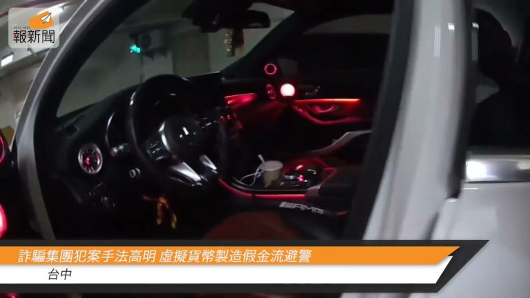 詐騙集團犯案手法高明 虛擬貨幣製造假金流避警