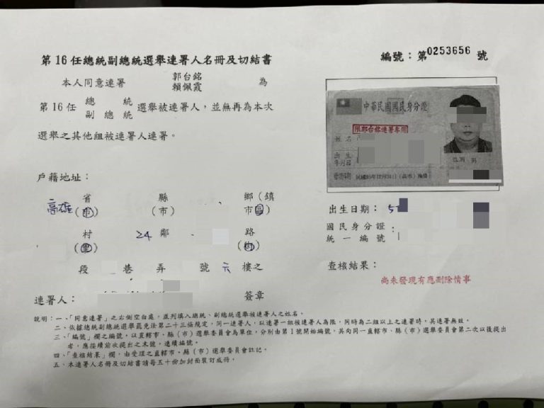 選舉不法揭曉！台中警方偵破偽造連署書案，涉嫌特定被連署人行賄