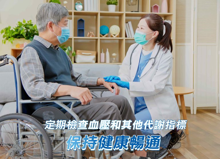 過年大吃大喝脂肪一起來團圓  健康從飲食開始：預防代謝症候群，迎接健康新一年