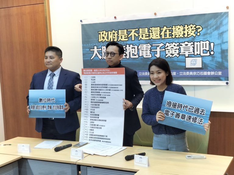 電子簽章法修正提案：邁向智慧政府的里程碑