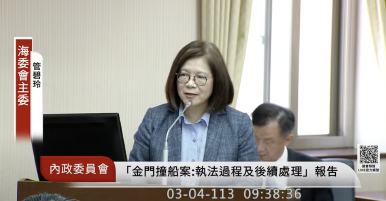 金門撞船案，立院專題報告藍綠吵不停