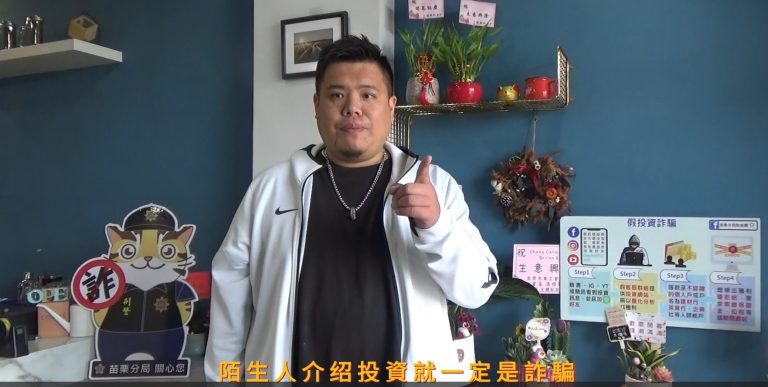 苗警聯合在地友善店家共推宣導防詐騙