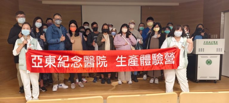 亞東醫院「生產體驗營」：準父母的產前準備課