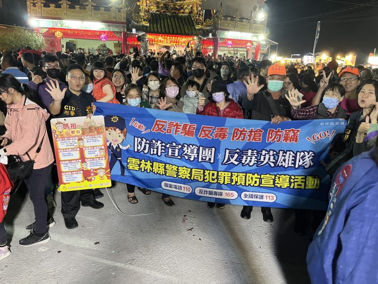 媽祖來雲林教您反詐騙 反詐五不宣導