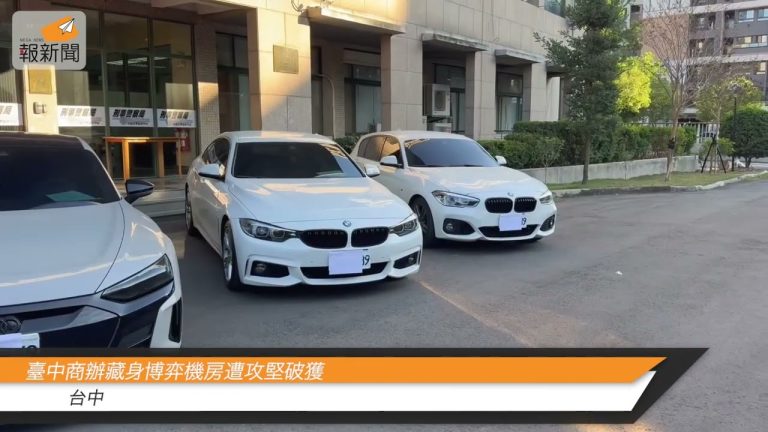 臺中商辦藏身博弈機房遭攻堅破獲