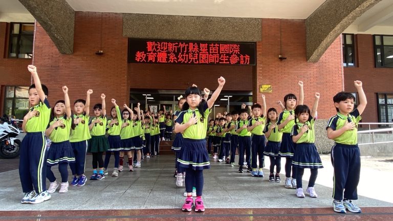 新竹縣星苗國際幼兒園幼兒參訪警局 提前歡度兒童節  
