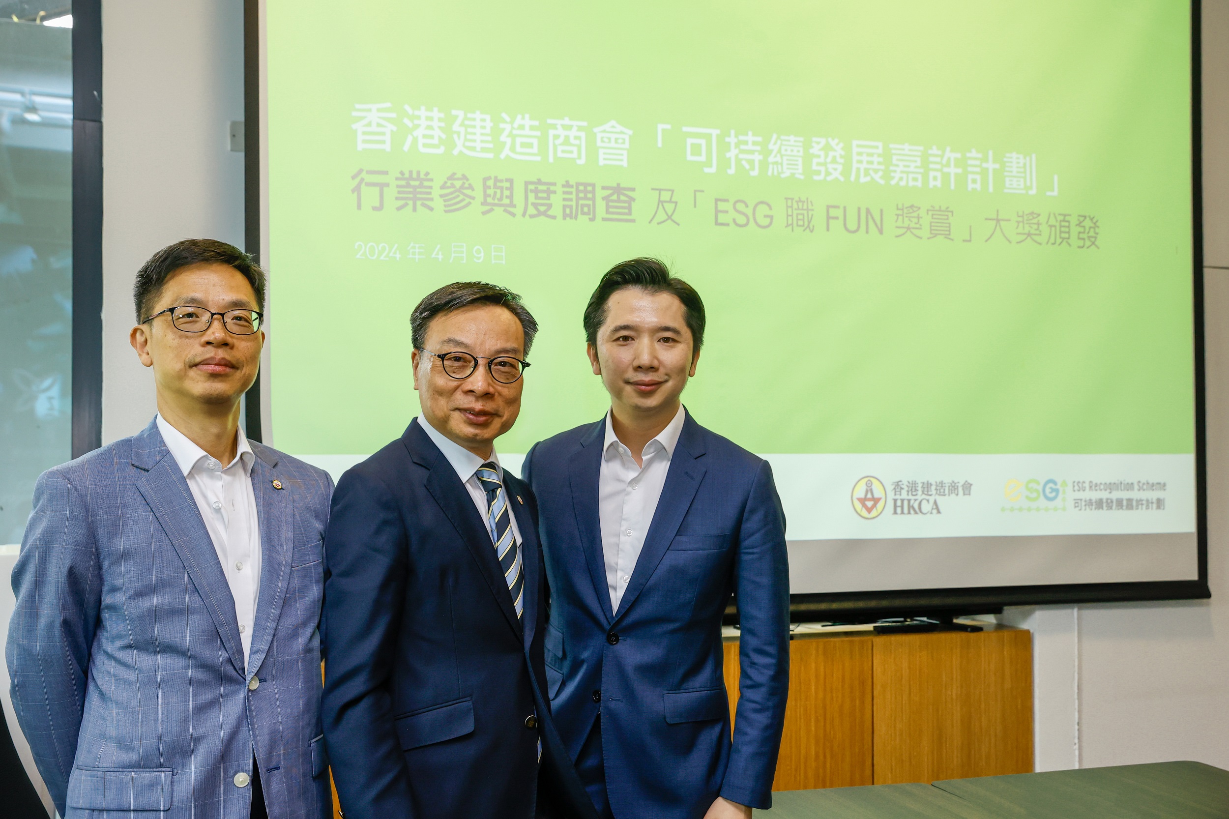 香港建造商會會長林健榮測量師,MH (中)、第一副會長王紹恆先生,JP (右) 及執行總監梁敬國先生,SBS今天公布「可持續發展嘉許計劃」調查結果。