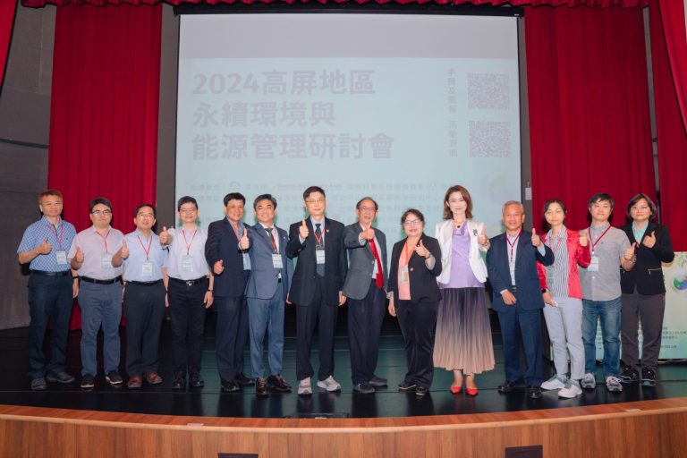 永續環境與能源管理 台灣的現況與未來