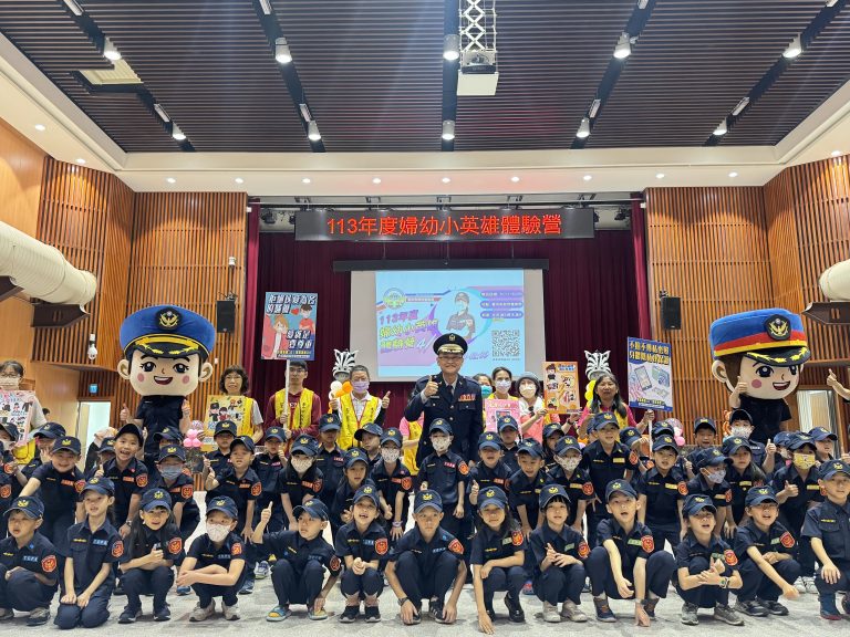 中市警「婦幼小英雄體驗營」宣導孩童人身安全及自我保護等觀念