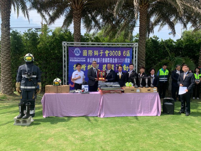 2024國際獅子會300B 6區年會展望未來 善的循環 為社會獻愛心