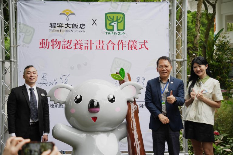 福容大飯店與台北市立動物園  聯手共護無尾熊
