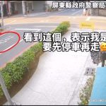 看到這個 表示我是先停車再走